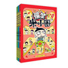 New product coming, the hilarious Mi Xiaoquan (set of 3 volumes in total) comes with a Mi Xiaoquan surprise moving book, a humorous comic book specially created for primary school students aged 6-12