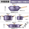 Pot set, wok, non-stick pan, household gas stove, induction cooker, universal wok, three-piece set, X series two-piece set, 30 woks + 16 milk pans