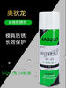 Aodilong long-lasting rust inhibitor NT-04 green mold anti-rust oil NT-06 white environmentally friendly anti-rust spray NT-05 transparent rust inhibitor
