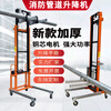 Fire pipe lift ventilation pipe installation lift electric lifting platform can be equipped with six-wheel 220v remote control, height from 2.7 meters to 5 meters, load capacity 300KG
