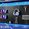 Yisijia Hole Board Gaming Wall Partition Cannot Be Customized Storage Rack Study Computer Desk Decoration Desk Storage Display Rack Thick 10cm Hook-More Stable 20pcs