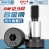 Tianzhuo Hardware 12.9 grade inner hex plug screws, equal height shoulder shoulder limit bolts M5M6M8M10M12M16mm 8*M6*30 (black)-5 pcs