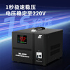 Zhengxi Zhengxi single-phase 220V household voltage regulator refrigerator air conditioner dedicated fully automatic AC regulated power supply 3KVA5KVA TND5-2KVA pure copper plate