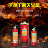 Zhe'an Portable Dry Powder Fire Extinguisher MFZ/ABC Class 4KG Hotel Factory Fire Fighting Equipment Hand Push MFTZ/ABC20