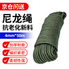 Jiuqiangu nylon rope 4mm*50 meters, military green packing rope, packing tape, high strength binding rope, core-covered wear-resistant and anti-aging nylon tie, braided rope clothesline, packaging rope