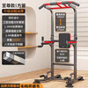 Dr. Ran's horizontal bar indoor home pull-up training equipment rack floor-standing home fitness abdominal machine booster belt supreme double bar + backrest