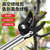 MYTEC high-altitude pruning shears, extended pruning shears, special scissors for branch cutting, stainless steel fruit tree shears, garden thick branch shears, gardening 1-meter pruning shears, stainless steel poles