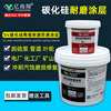 Corrosion-resistant silicon carbide wear-resistant repair agent slurry pump impeller pipe flange elbow ceramic particle protective coating gray 500g