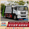 National VI Dongfeng D9 compressed garbage truck 13 m3 16 m3 large compressed domestic garbage collection and transfer truck manufacturer product brochure *Contact customer service for details