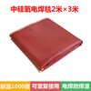 Medium silicone fire blanket for welding, temperature resistant to 1000 degrees, welding slag resistant, Mars Industrial Chemical 4S shop silicone fire blanket, special welding blanket 2*3 meters_temperature resistant to 1000 degrees