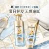 Pantene Lin Gaoyuan Exclusive Pantene Freesia Shampoo 300g*2+Conditioner 180ml*2+Essential Oil 90ml