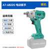 Dayi electric wrench 6822G high torque electric wrench a7 wind cannon charging impact wrench auto repair Jingdong self-operated bare metal
