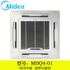 BEYZK Midea air conditioner ceiling machine brand new original panel 3-5 HP ceiling machine ceiling machine four-sided air outlet panel shell MBQ4-01 panel is brand new