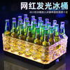 Ye Yu portable anti-fall Internet celebrity luminous beer barrel creative rectangular wine bar frame wine bar atmosphere light 12 pieces barrel body (excluding luminous bottom)