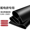 Rubber pad shock-absorbing pad high voltage insulating rubber pad 5mm10kv insulated floor mat power distribution room rubber anti-slip 35kv high voltage custom size contact customer service/