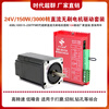 Yue Changsheng Times Chaoqun 60BL DC brushless motor set 24V150W high speed 3000 rpm motor 10A drive ZM-6510A driver