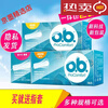 OB tampons, small quantity, normal quantity, large quantity, tail-wing type 16 women's built-in swimming napkins for menstruation, day and night, finger cots, 2 large quantity + 2 normal quantity + small quantity