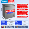 Midea 200/300 liter non-frost-free freezer small household freezer refrigeration / freezing dual-purpose minus-30 degree cryogenic first-class energy-efficiency energy-saving refrigerator home appliance subsidy freezer 143 liters gray holds 200 kilograms of meat, 0.63 meters long