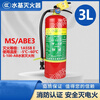 Chaoyiya water-based fire extinguisher 950ML2L3L water-based fire extinguishing foam fire extinguisher anti-solubility anti-freeze low-temperature charging pile 950ml water-based normal temperature model valid for 6 years