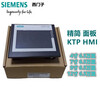 SIEMENS touch screen KTP700/400/900/1200 6AV21232DB/GA/GB/JB/MA/MB0 6AV2123-2DB03-0AX0