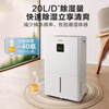 Haier dehumidifier, home basement with water pipe drainage, indoor bass purification dryer compressor type smart app controlled home moisture absorber CF20-JYAU1