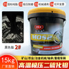 Extreme pressure molybdenum disulfide grease butter lithium base grease high temperature anti-wear crane boom excavator forklift machinery special grease high temperature extreme pressure molybdenum disulfide No. 2 15kg/barrel