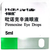 Original imported Santian Kalinyou Pirenoxine Eye Drops 5ml 0.25mg/box