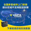 VARTA car battery start-stop star mark EFB-H5 Volkswagen Lavida Beetle Yue Tuyue Pentium old replacement