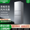 Ronshen 253 liter air-cooled three-door frost-free refrigerator first-class small refrigerated freezer BCD-253WD12NP *Pn21Dw352-bcd+ active sterilization