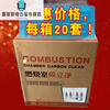 Customized car engine cylinder carbon deposit cleaning agent combustion chamber carbon net burning oil treatment exhaust gas to save fuel 1 box 20 sets discount price