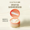 KIMTRUE Taiyanghong Pear Makeup Remover Set 200ml Gentle Makeup Remover Oil Milk Nourishing Makeup Remover All-in-one Cleansing Eyes and Lips