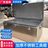 Shantou Lincun stainless steel tool box thickened box rectangular box car trunk storage box outdoor storage box custom-made length 40*width 30*height 20 201 stainless steel thick 1.0m