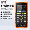 Victory Instrument (VICTOR) handheld oscilloscope three-in-one portable signal dual-channel color screen signal generation multimeter digital oscilloscope VC2202S 200MHz built-in signal source