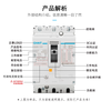 Chint molded case circuit breaker NM8N-125C 250C air switch 3P 4P 80A 100A 125A250A 200A 4p