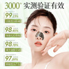 H18 Japanese blackhead peel-off mask nose patch to remove blackheads, shrink pores and acne, deep cleaning artifact mud for men and women