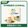 Grandpa's Farm DHA Cheese Corn Cod Sausage Children's Baby Snacks Travel Portable Snacks Children's Breakfast 90g