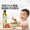 Baby is craving for Pure Fragrance Organic Hot Frying Oil 250ml Walnut Oil Cold Oil as a gift for your baby to enjoy infant supplementary recipes for children over 6 months old