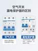 Nxb-63 Chint 1P2P3P4P household small circuit breaker 100a32a air switch switch 63a air switch 1A 2P