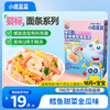 Fawn Blue Infant Multi-dimensional Spiral Noodles Cod, Beet and Pumpkin Flavor 200g Baby Calcium Iron Zinc Salt-free Noodles