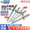 Guwanji all steel rivets 316/304 stainless steel core blind rivets open type rivets round head rivets M5x10 50 pieces 316 round head/all steel