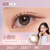 OLENS contact lens small diameter Nana series daily disposable 4 pieces fawn brown 500 degrees