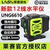 Laisai Laser's new 12-line green light level UNG6610 high-precision strong light laser leveling meter outdoor visible infrared 12-line green light 6610 dual power lower leveling simple configuration