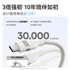 ANKER Anker Apple 17 charging cable double-ended type-c is suitable for iPhone16/15promax mobile phone Mac computer iPad Huawei Xiaomi 240W fast charging data cable 1.8m white