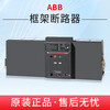 ABB fixed drawer type 3P4P frame circuit breaker Emax E1NE2NE3NE4SE6H E2N2000 R1250A 3P x fixed