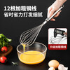 MAXCOOK manual egg beater, household mixing and dough mixing tool, egg liquid whisk, baking tool, milk foam whipper, stirrer, 304 stainless steel egg beater MCPJ4670