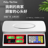 Zhizun (ZHIZUN) electronic scale for business, small 30kg accurate electronic scale for selling vegetables and stalls, weighing food and fruit, kitchen scale, pricing scale, LCD flat plate + dry storage three-purpose 30kg 5g