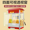 Popcorn machine for commercial stalls, small fully automatic household popcorn machine, new special fried corn pot 828L Zhenzhi red roof popcorn machine