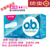 OB tampons, small quantity, normal quantity, large quantity, tail-wing type 16 women's built-in swimming napkins for menstruation, day and night, finger cots, 2 large quantity + 2 normal quantity + small quantity