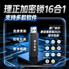 2025 Lizheng Survey 8.5/9.0 Structural Toolbox Deep Foundation Pit 7.5 Geotechnical Software Encryption Lock Dog 2025 Lizheng New Version 40-in-1 Strongly Launched