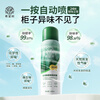 Hope Tree automatic aldehyde and odor removal spray powerful aldehyde removal and odor photocatalyst household formaldehyde purification remover automatic aldehyde and odor removal spray 100ml*3 bottles